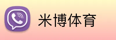 米博体育 logo
